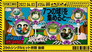 Poster for Эпизод 13