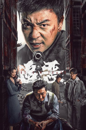 Poster for Торговля грехом