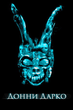 Poster for Donnie Darko