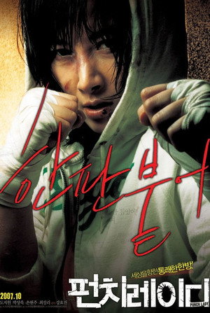 Poster for Убойная леди