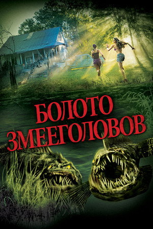 Poster for Snakehead Swamp