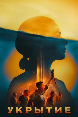 Poster for Silo