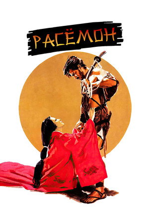 Poster for Rashomon