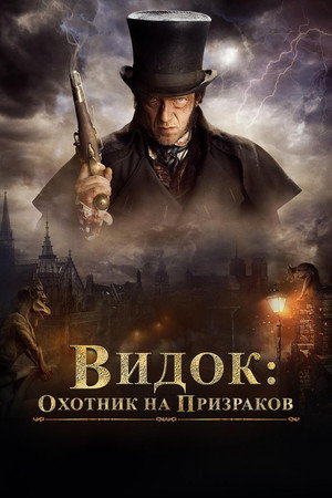 Poster for The Emperor of Paris