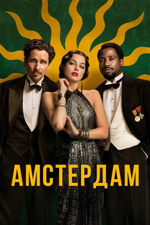Poster for Amsterdam