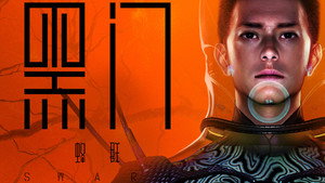 Poster for Эпизод 1
