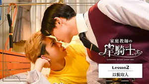 Poster for Эпизод 2