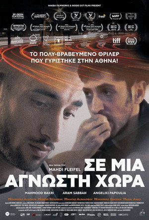 Poster for To a Land Unknown