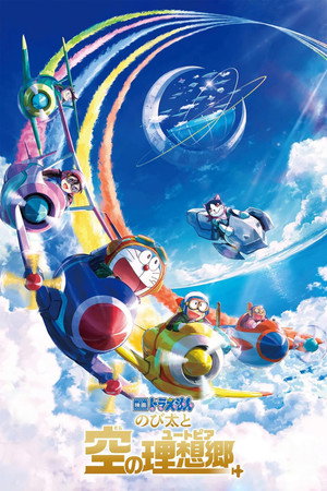 Poster for Doraemon the Movie: Nobita's Sky Utopia