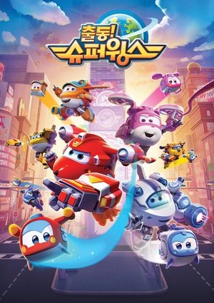 Poster for Super Wings