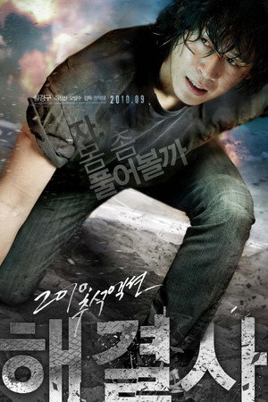 Poster for Посредник