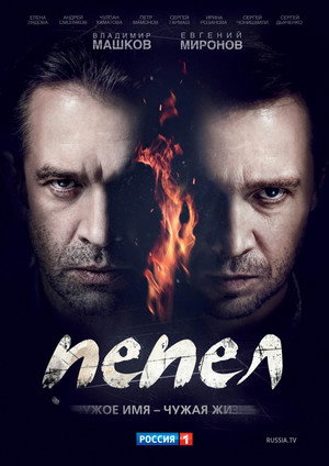 Poster for Ash
