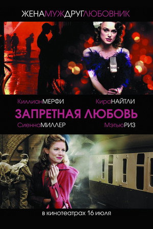 Poster for The Edge of Love