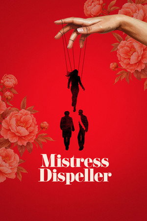 Poster for Изгоняющая любовниц