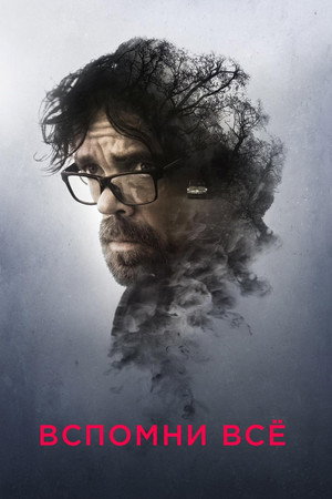Poster for Rememory