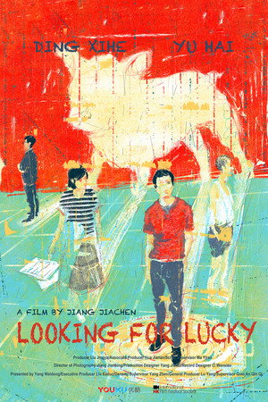 Poster for В поисках Везунчика