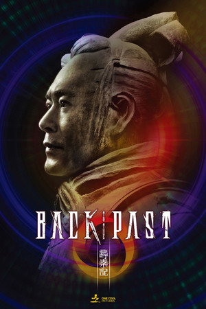 Poster for Назад в прошлое