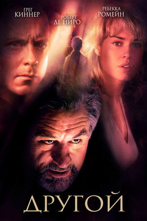 Poster for Godsend