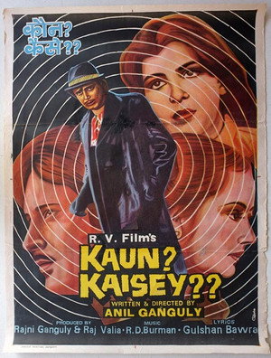 Poster for Кто и как?