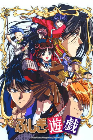 Poster for Fushigi Yûgi: The Mysterious Play