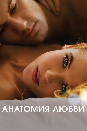 Poster for Endless Love