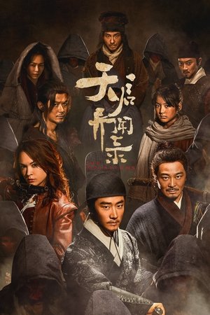 Poster for The Mutations