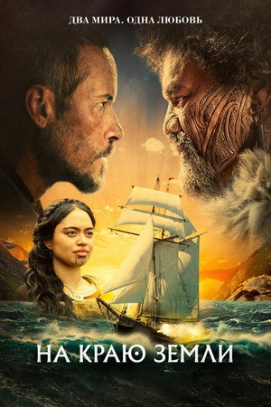 Poster for The Convert
