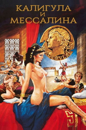 Poster for Калигула и Мессалина