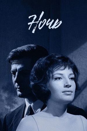 Poster for Ночь