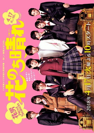 Poster for Цветочки после ягодок. Следующий сезон