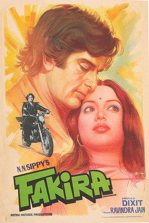 Poster for Факира