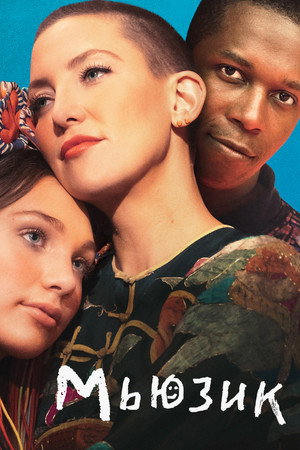 Poster for Music
