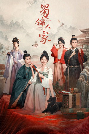 Poster for Brocade Odyssey
