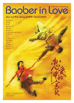 Poster for Влюбленная Бао Бэй