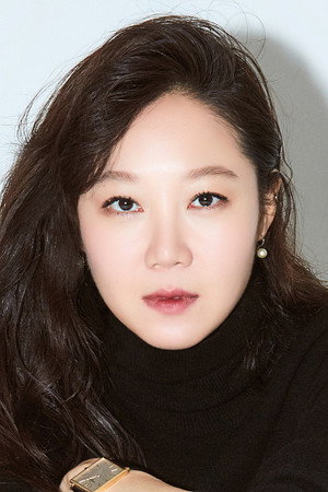 Cover image for 공효진