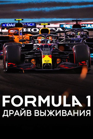 Poster for Formula 1: Drive to Survive