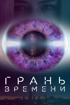 Poster for Altered Hours