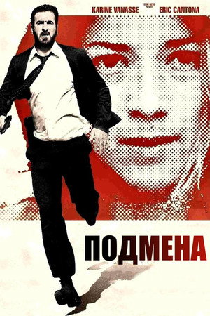 Poster for Подмена