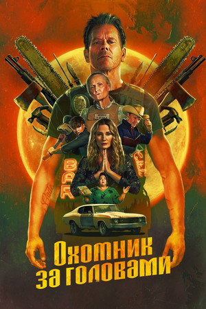 Poster for The Bondsman