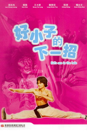 Poster for Сражающийся ас