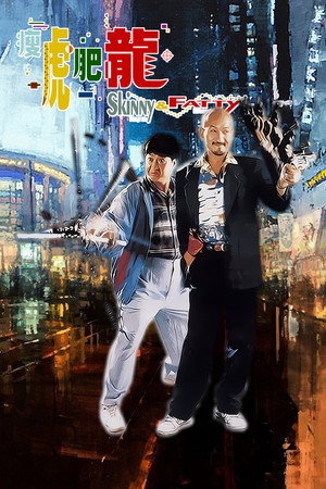 Poster for Skinny Tiger, Fatty Dragon