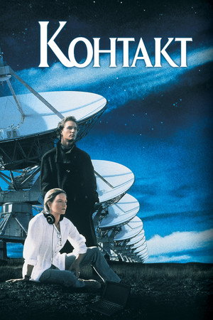 Poster for Contact