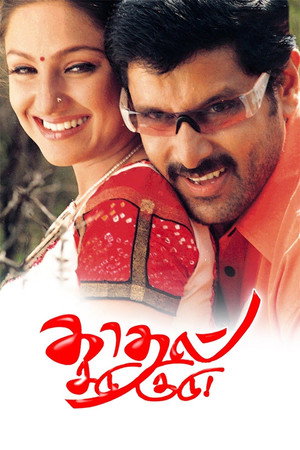 Poster for Kadhal Sadugudu