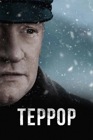 Poster for Террор