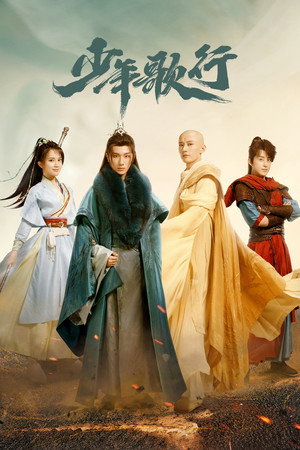 Poster for The Blood of Youth