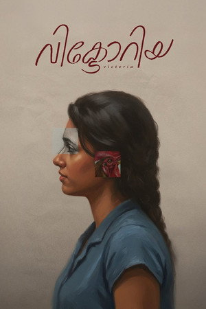 Poster for Victoria