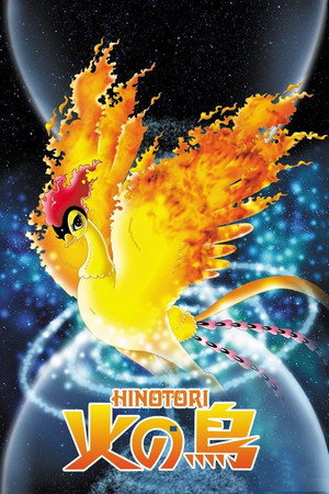 Poster for Жар-птица