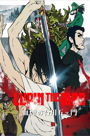 Poster for Люпен III: Кровь Гоэмона Исикавы
