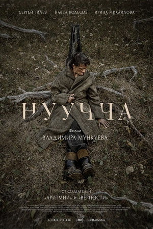 Poster for Нуучча