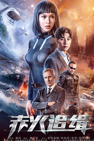 Poster for Я - робот